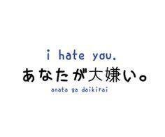 i hate you in japanese language|I hate you .